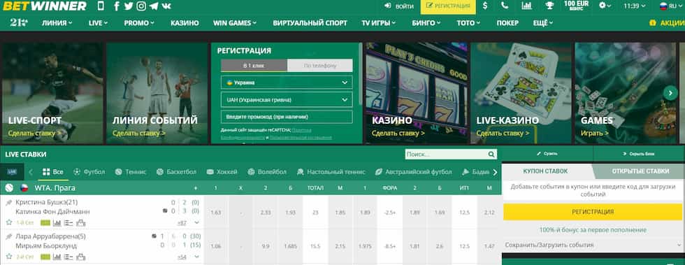 betwinner Guide complet pour parier en ligne et maîtriser la plateforme betwinner Guide complet pour parier en ligne et maîtriser la plateforme