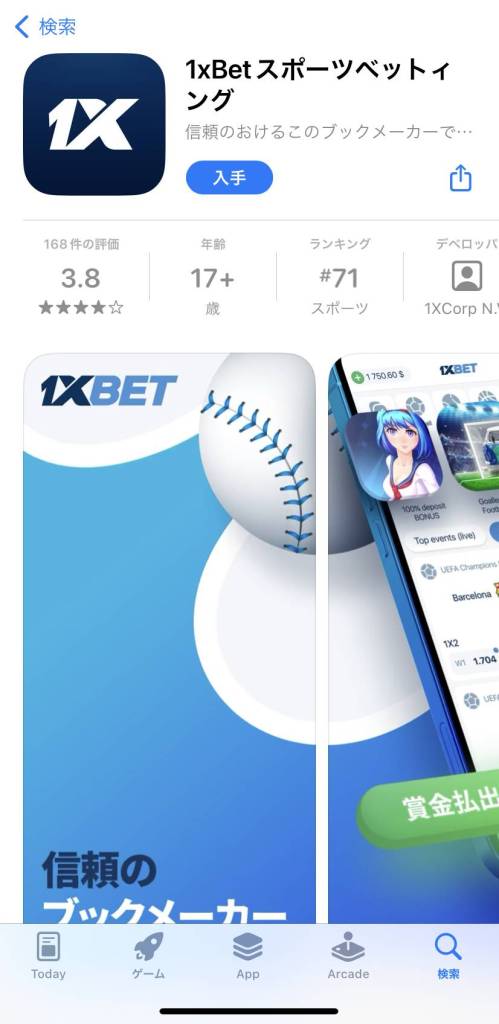 1xbet pc download — 安全で簡単なダウンロードとインストールガイド