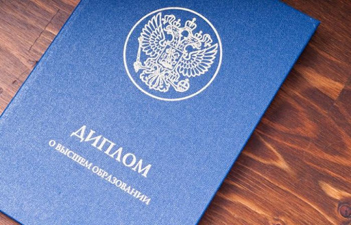 Как и где диплом колледжа купить рекомендации и советы