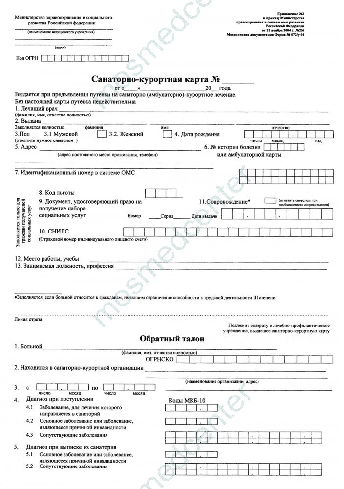Прием нейрохирурга - как проходит Прием нейрохирурга - как проходит